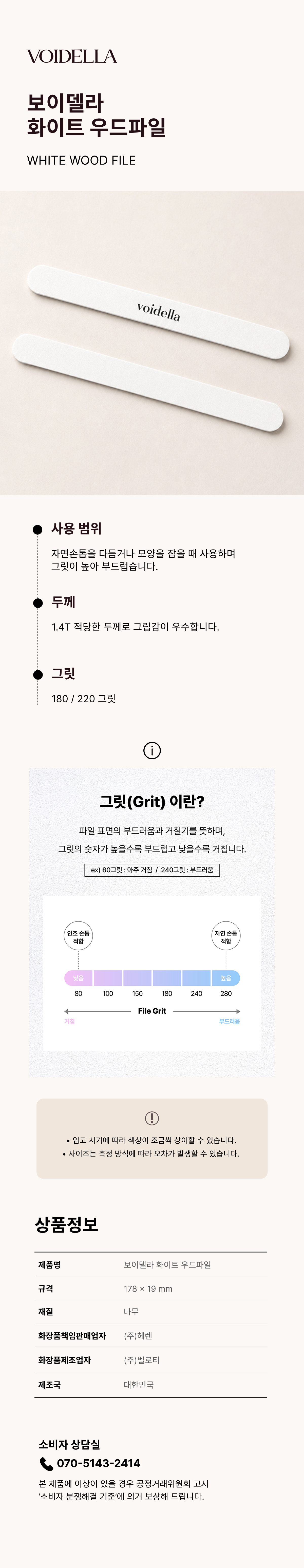40. 화이트 우드파일 180.jpg
